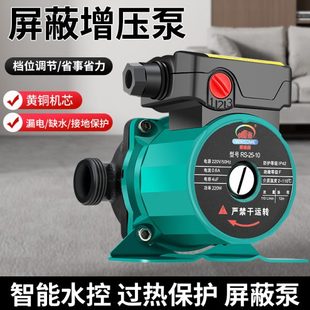 太阳能热水器加压家用增压泵低音全自动管道220泵小型自来水V水泵
