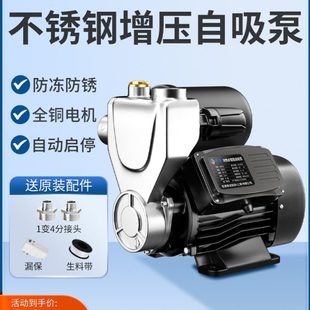 抽井静音热水器自来水管不锈钢增压泵V道泵全自动自吸泵水220家用