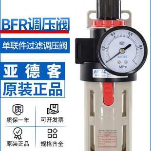 R空压机油水分离器调BF亚德客R40过滤器2000压00减压阀BF0BF0R30