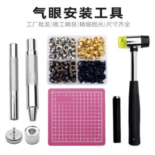 彩色气扣 眼鞋 带装 饰眼扣安装 汽扣眼孔铆钉空心气吊牌铆钉工具套装