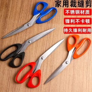 8缝纫剪专用家用裁剪子工艺12寸裁缝剪大剪刀 剪刀钢猛裁缝剪德国