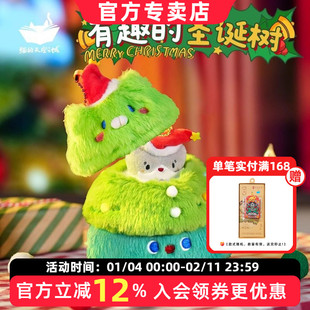 猫的天空之城毛绒挂件有趣的圣诞树公仔可爱玩具包包装饰圣诞礼物