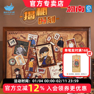 猫的天空之城名侦探柯南拼图揭秘时刻1000片成人版解压拼图玩具