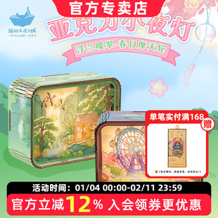 猫的天空之城小夜灯创意床头可充电氛围暖灯春日摩天轮浮兰暖翠