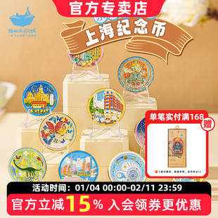 猫的天空之城上海纪念币外滩南京东路武康路旅游硬币文创徽章礼物