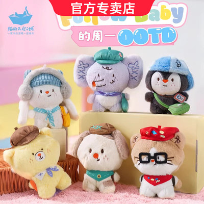 猫的天空之城毛绒挂件玩偶公仔