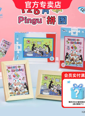 猫的天空之城Xpingu126片桌面明信片拼图可书写解压玩具装饰摆件