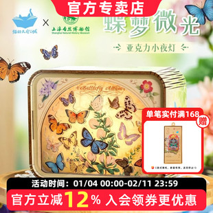 猫的天空之城小夜灯蝶语蝶梦微光上海自然博物馆联名床头柜发光灯