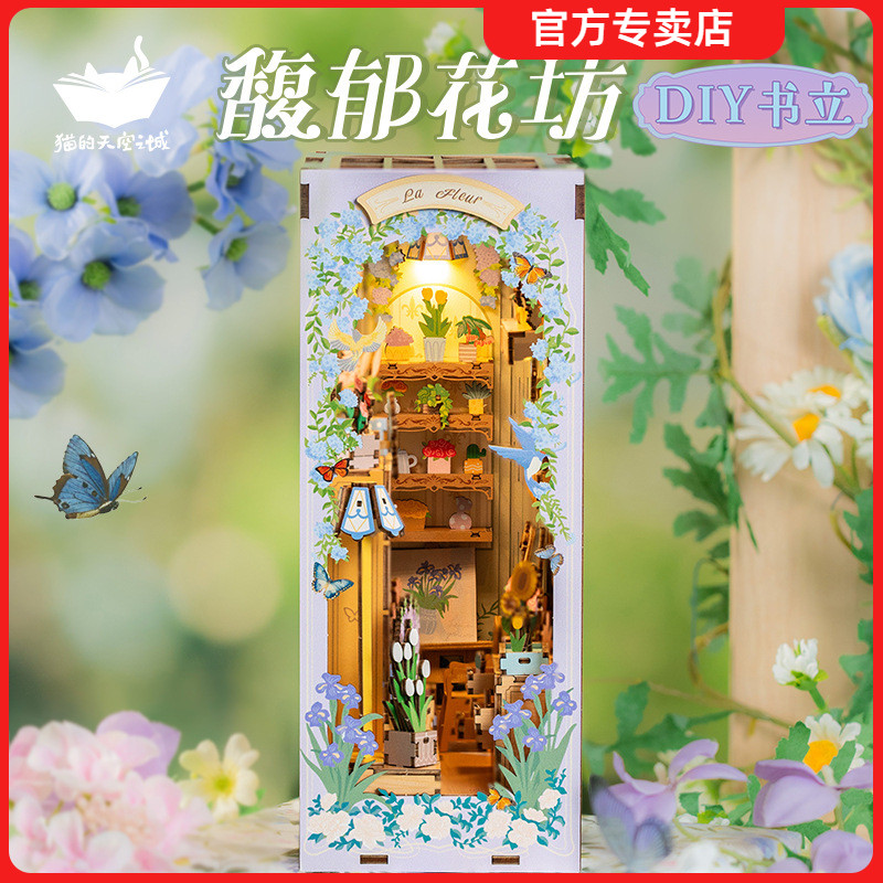 猫的天空之城书立diy小屋手工
