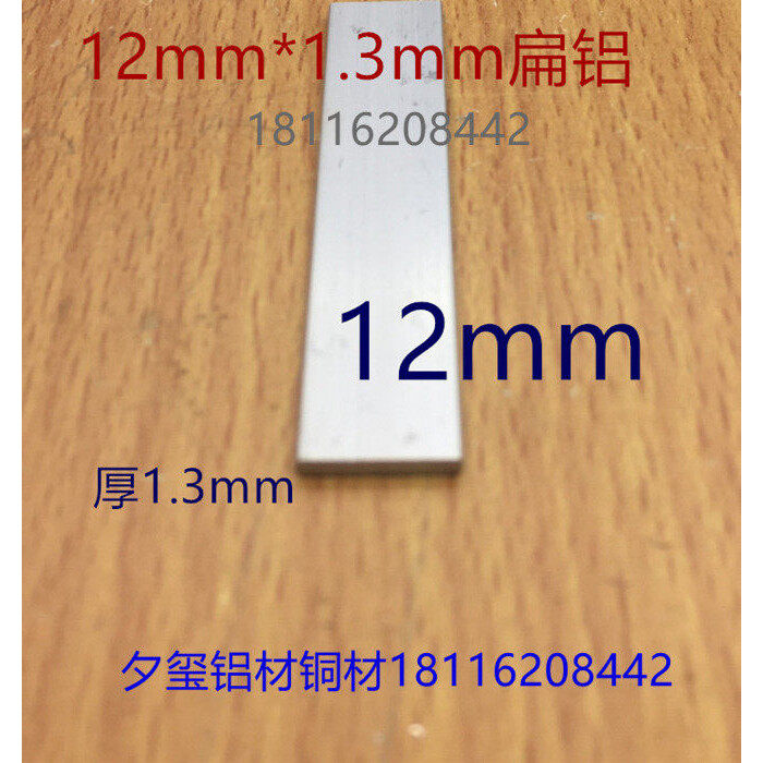 扁铝方棒铝排12*5*3*2*1mm金色黑色铝合金压条铝排方条扁条一米价