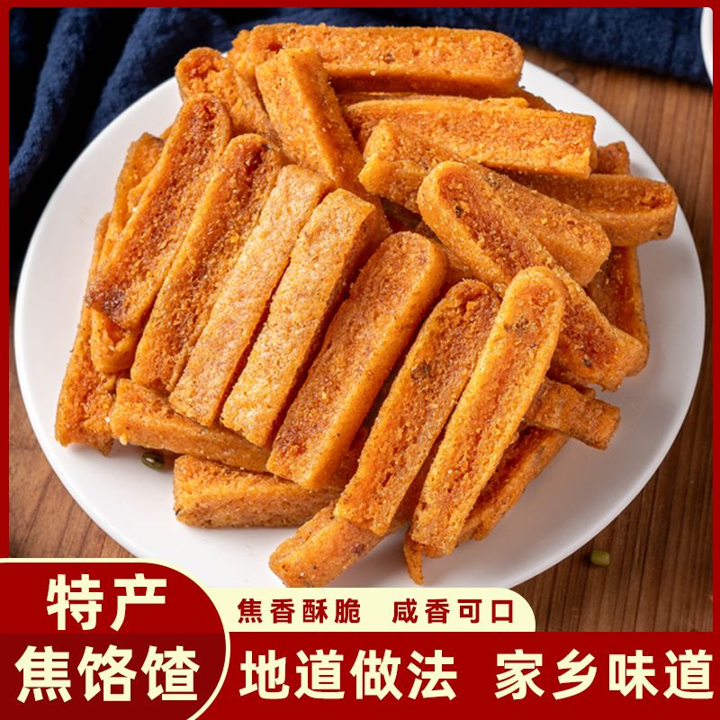 河南睢县特产纯绿豆焦各渣麻叶子怀旧小零食童年传统小吃独立包装