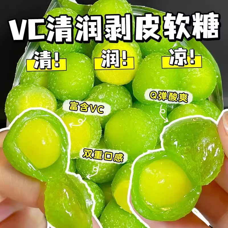 VC清润剥皮糖慢气泡柠橡皮糖剥皮果滋补3d爆浆糖严舒果果汁剥皮糖