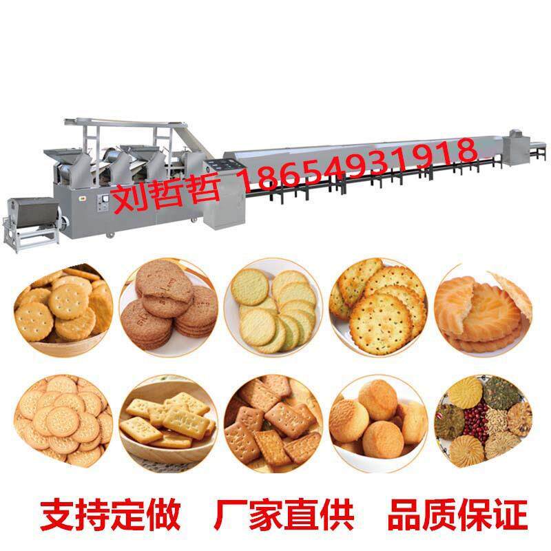 粗粮饼干生产设备杂粮饼干机器 小型饼干生产线