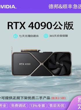 英伟达NVIDIA 原厂公版 RTX4090 24G 显卡AI深度学习图形处理 GPU