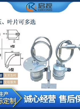 启控料位计-钢缆绳料位开关SJ-10R-GSSF 电压和叶片多选 非标供应