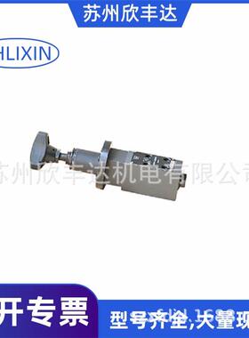 上海SHLIXIN直动式减压阀DR6DP2-L5X/15YM恒立液压DR6DP3-L5X/21Y