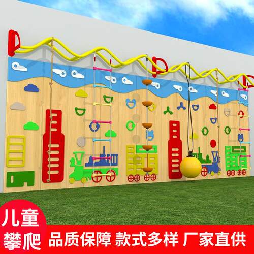 儿童PE板攀岩墙户外攀爬架儿童游乐设施攀爬组合游乐场攀爬墙室内