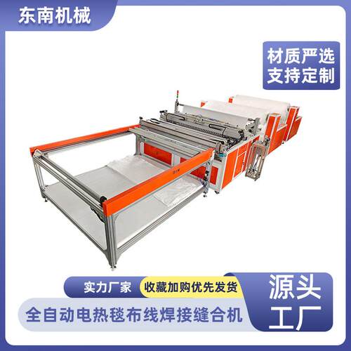 全自动化操作发热毛毯打点制造机工程电热毯布线复合机 CR-AEB200