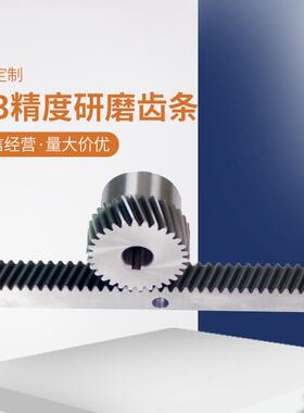 模3精度研磨齿条 自动化设备专用高 DIN精度齿条