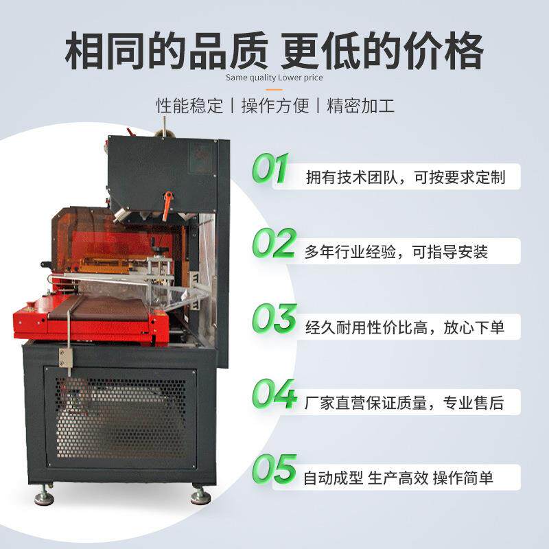 饭店餐具碗筷套袋包装机封切收缩机全自动L型薄膜热收缩膜包装机