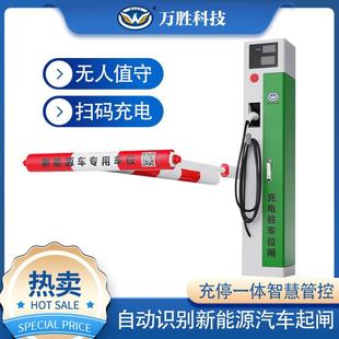充电桩车位闸厂家直供新能源汽车管控道闸一体机防占位充电桩道闸
