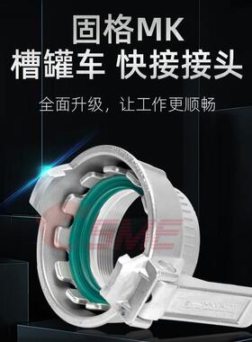 DIN28450快速接头不锈钢MK快接接头油罐车快装接头