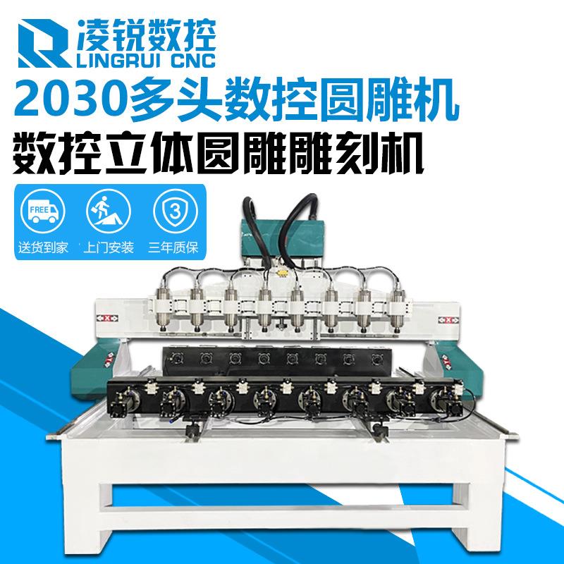 多头圆柱雕刻机厂小型3d三维立体佛像实木家具数控木工木雕家具腿