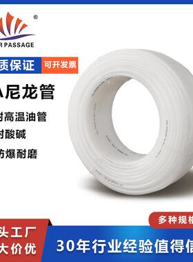 厂家直供 软质pa6 白色 尼龙管0860 耐酸碱腐蚀高温耐高温耐低