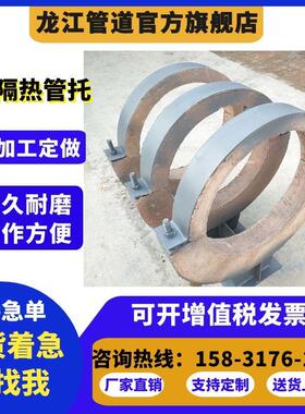 供应DH型隔热管托 蛭石隔热管托 隔热管托 导向管托龙江