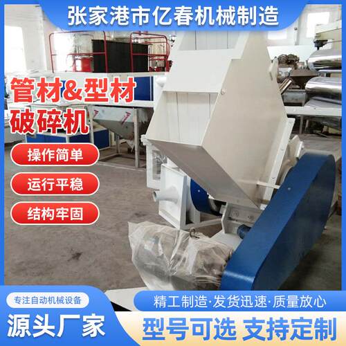 大型工业硅薄膜粉碎机管材破碎机多功能破碎机PE塑料粉碎机