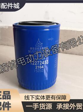 潍柴226B道依茨WP4机油格WP6柴油发动机油滤清器滤芯12272453机滤