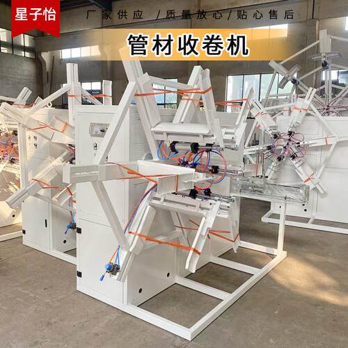 PE塑料管材收卷机双工位绕管机单双盘pvc软管盘卷机全自动收卷机