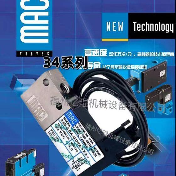 美国MAC电磁阀34B-L00-GDFA-1KT全新原厂正品现货零售议价