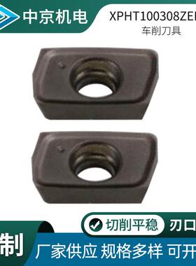 日本黛杰倾斜铸铁精加工 XPHT100308ZER-R硬质合金QM快魔王铣刀片