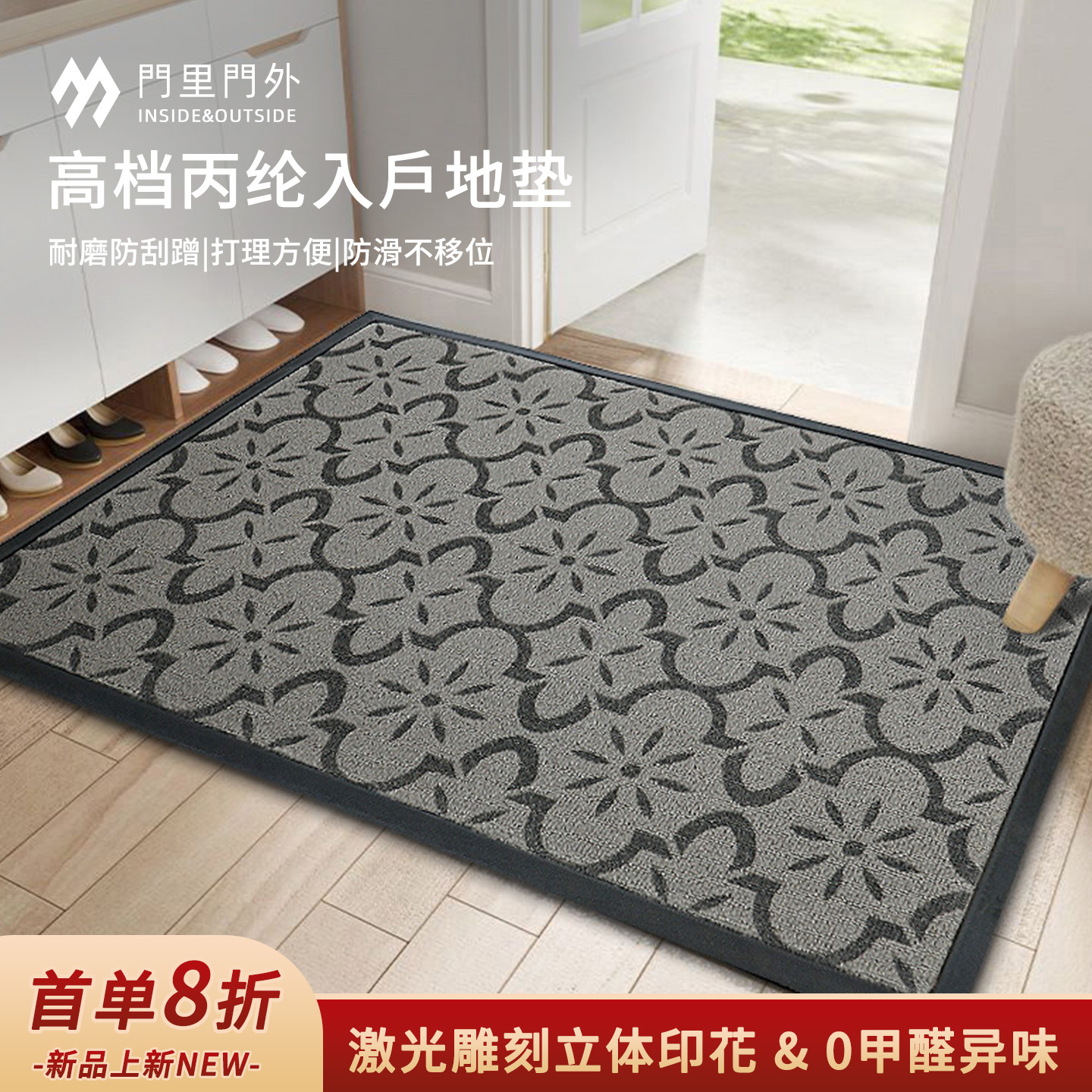 家用入户门耐脏易打理地垫