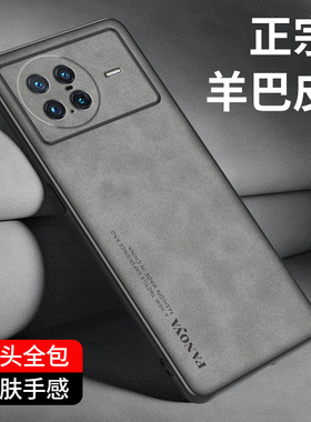 适用vivoXNote手机壳vivo xnote全包镜头保护套防摔V2170A小众磨砂防滑xn0te硅胶软外壳xnoet羊巴皮xntoe男女