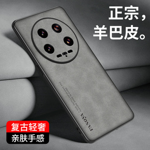 适用小米14Ultra手机壳Mi 潮 14ultra保护套全包镜头防摔简约羊巴皮新款 硅胶软磨砂防滑14u超薄商务外壳男女款