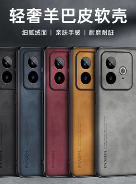 适用realme真我GT7手机壳RMX6688保护套全包镜头防摔realme GT7羊巴皮新款硅胶软磨砂G7T防滑商务外壳男女款