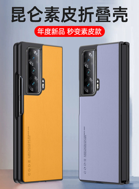 适用荣耀Magic Vs手机壳素皮MagicVS折叠屏保护套防摔华为MaigcVS商务磨砂折叠翻盖外壳皮质高档VS男女款外壳