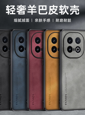 适用iqoo13手机壳防摔iQ0013新款羊巴皮保护套V2408A全包摄像头iqqo13复古轻奢商务磨砂高级感硅胶软壳男士女