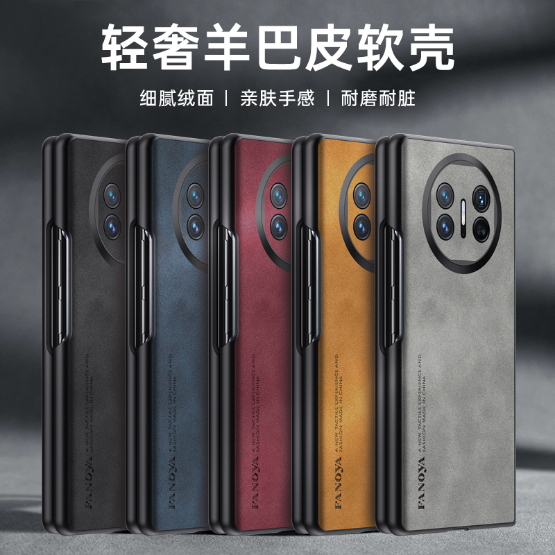 华为matex5折叠屏手机壳新款