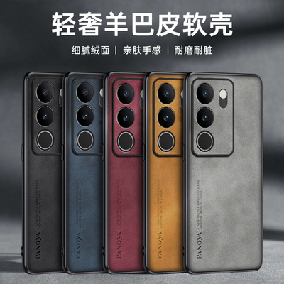 适用vivos17手机壳s17pro保护套镜头全包防摔vivo s17e简约羊巴皮S17新款硅胶软磨砂viv0超薄男女款商务外壳