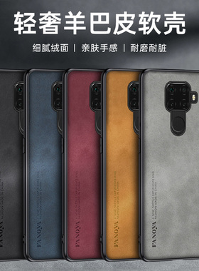 适用华为nova5iPro手机壳华为nova5Z保护套全包防摔nova5i轻奢羊巴皮新款nava硅胶软磨砂超薄商务外壳男女款