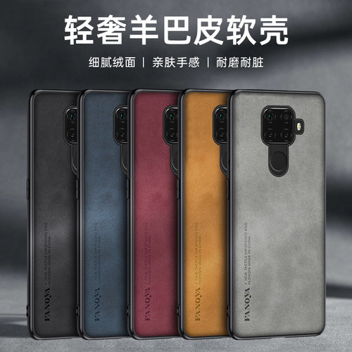 磨砂防滑防手汗轻奢羊巴皮手机壳