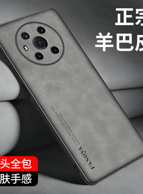 适用荣耀Magic3手机壳Magic3Pro保护套镜头全包防摔魔术3羊巴皮新款小众MAGIC3至臻版磨砂硅胶软防滑外壳男女