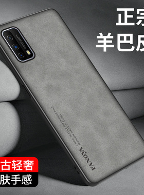 适用vivoiqooz1x手机壳V2012A保护套防摔商务iqooz1x小众轻奢羊巴皮磨砂硅胶软全包外壳iq00z1x防滑z1x男女款