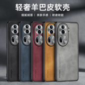 适用opporeno11手机壳reno11pro保护套oppo镜头全包防摔ren011轻奢羊巴皮新款 pro 硅胶软磨砂por商务外壳男女