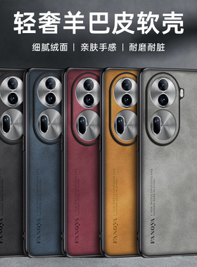 适用opporeno11手机壳reno11pro保护套oppo镜头全包防摔ren011轻奢羊巴皮新款pro+硅胶软磨砂por商务外壳男女