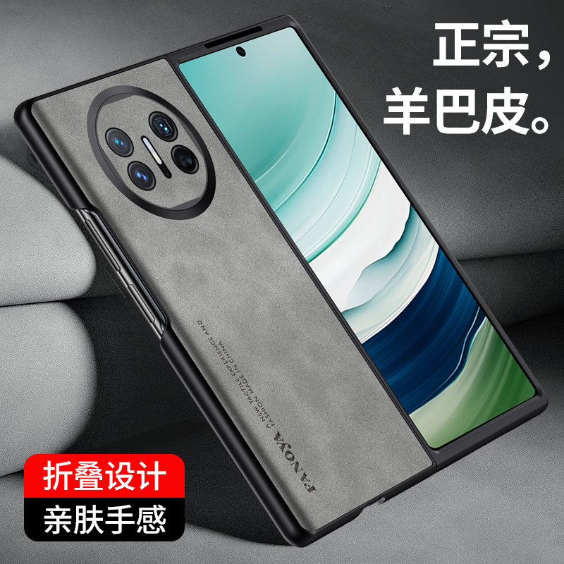 适用华为MateX6手机壳MateX6典藏版折叠屏保护套meta磨砂防摔外壳魅特6x全包镜头mtx6羊巴皮matax折叠mx男女