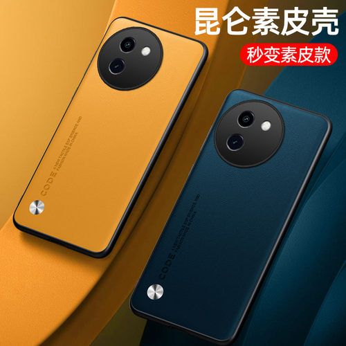 vivoY200I手机壳新款素皮保护套